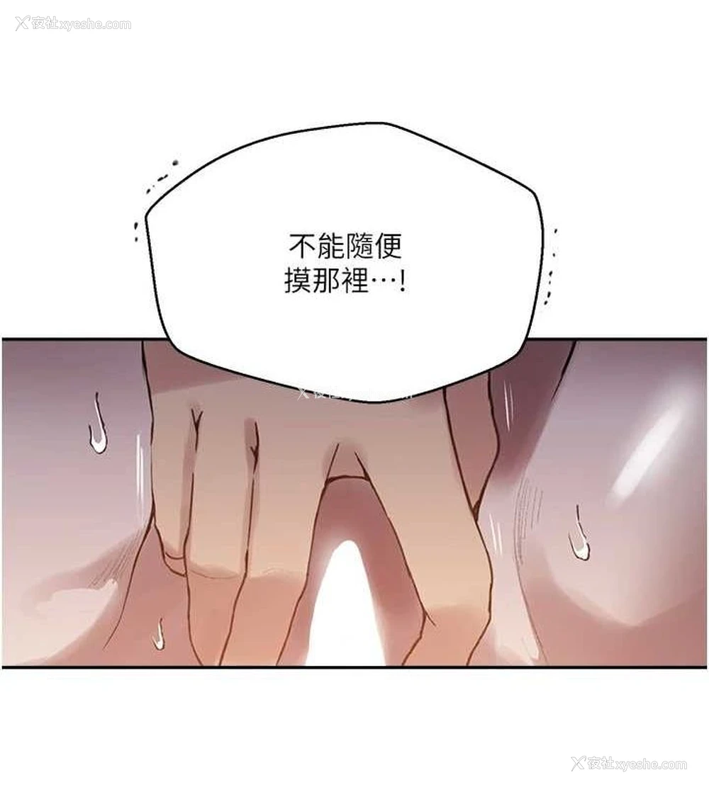 23P - 秘密教学