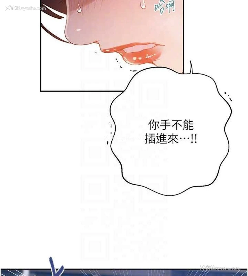 30P - 秘密教学