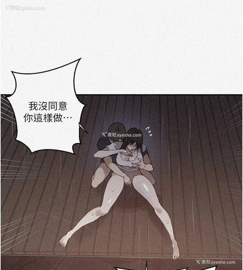 3P - 秘密教学