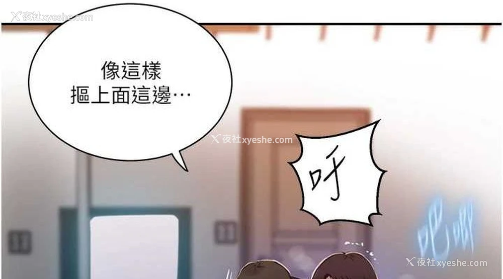 38P - 秘密教学