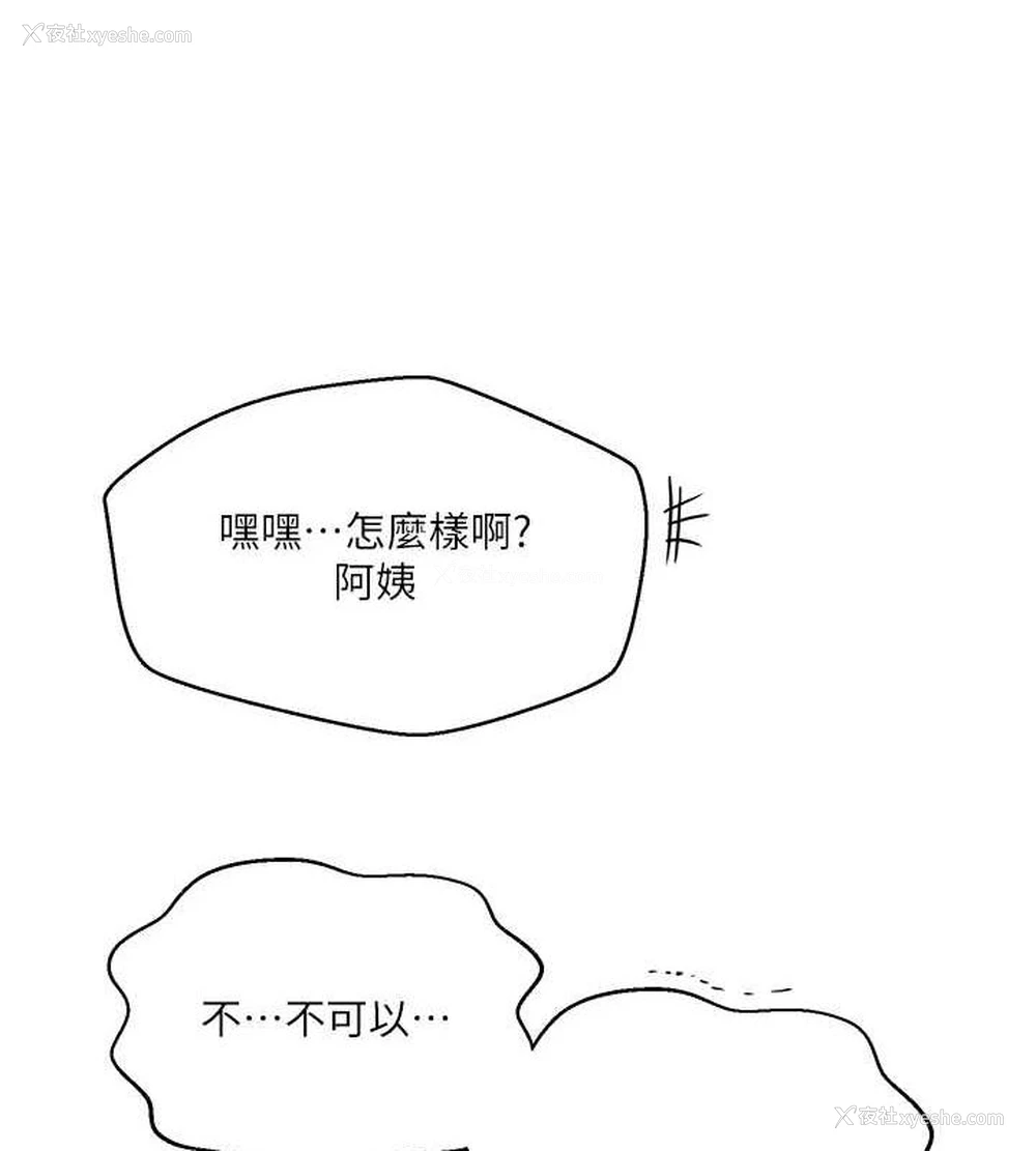 40P - 秘密教学