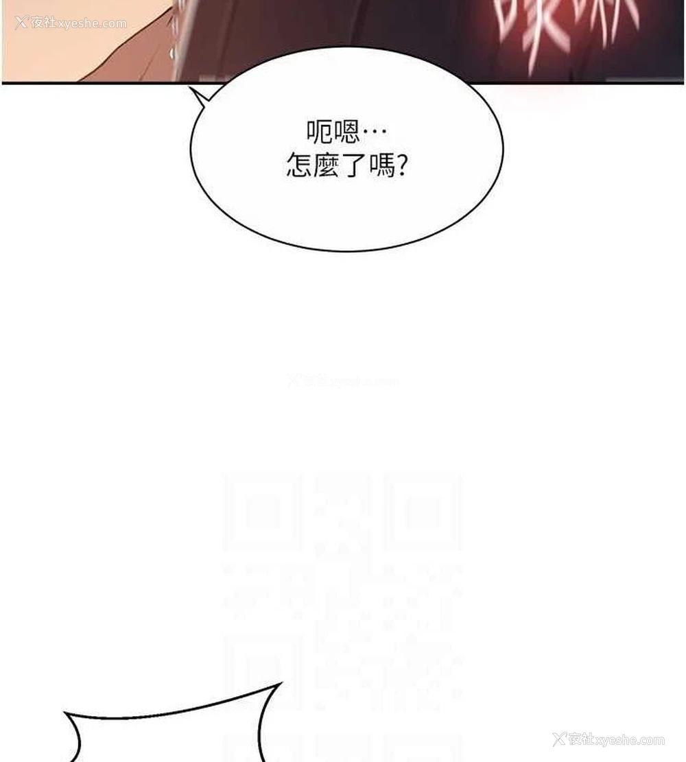 43P - 秘密教学