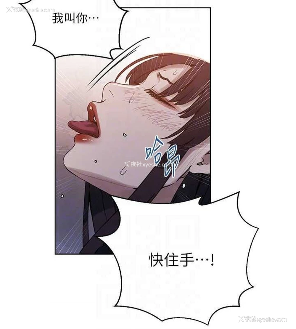 44P - 秘密教学