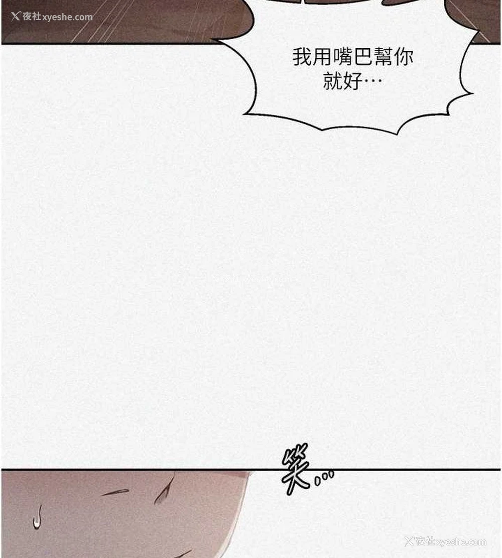 4P - 秘密教学