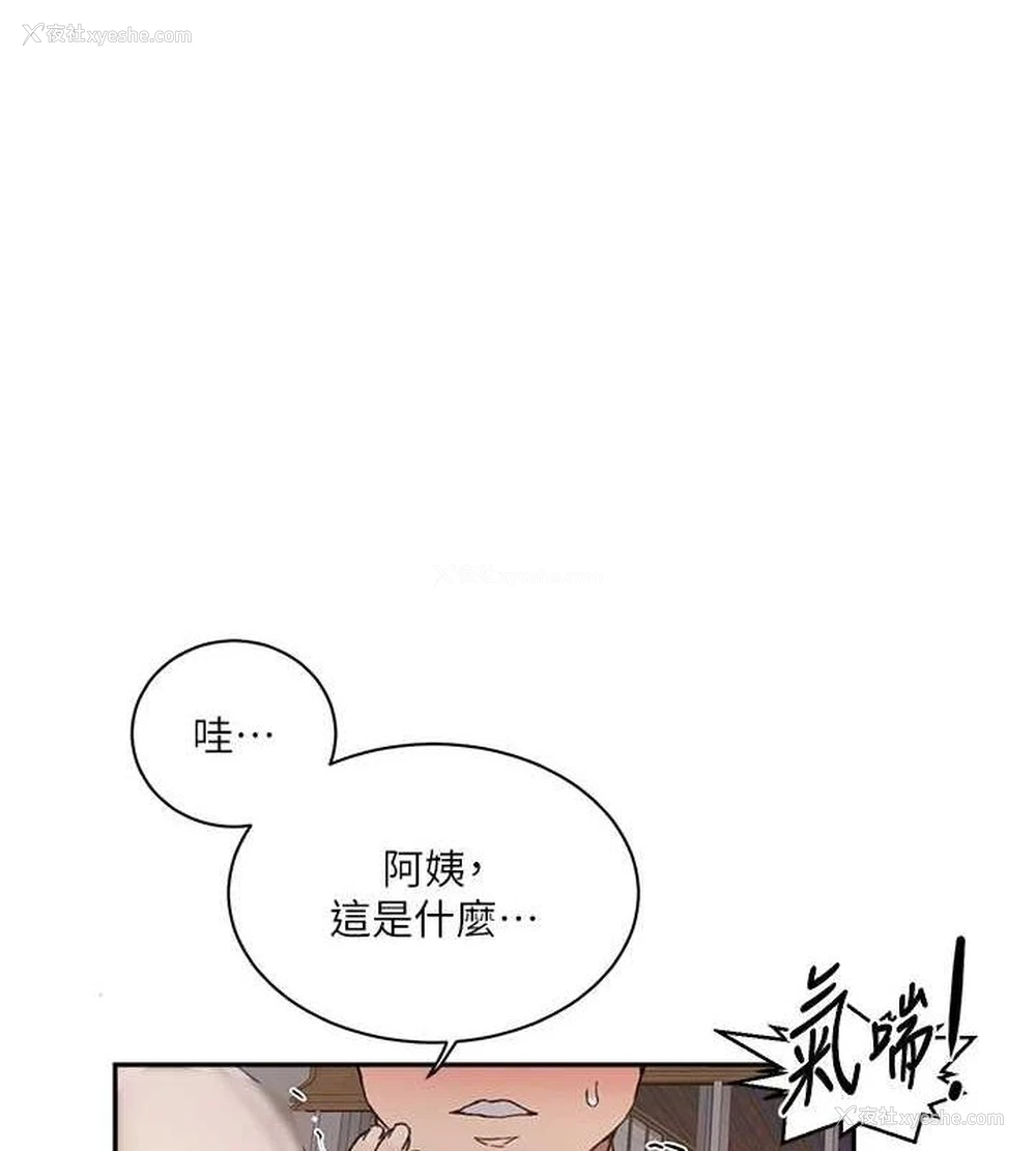 53P - 秘密教学