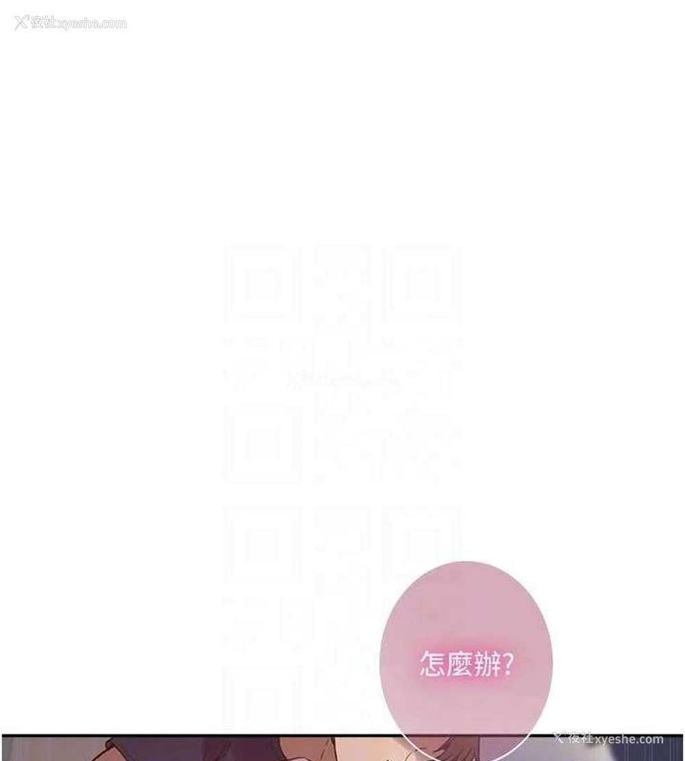 55P - 秘密教学