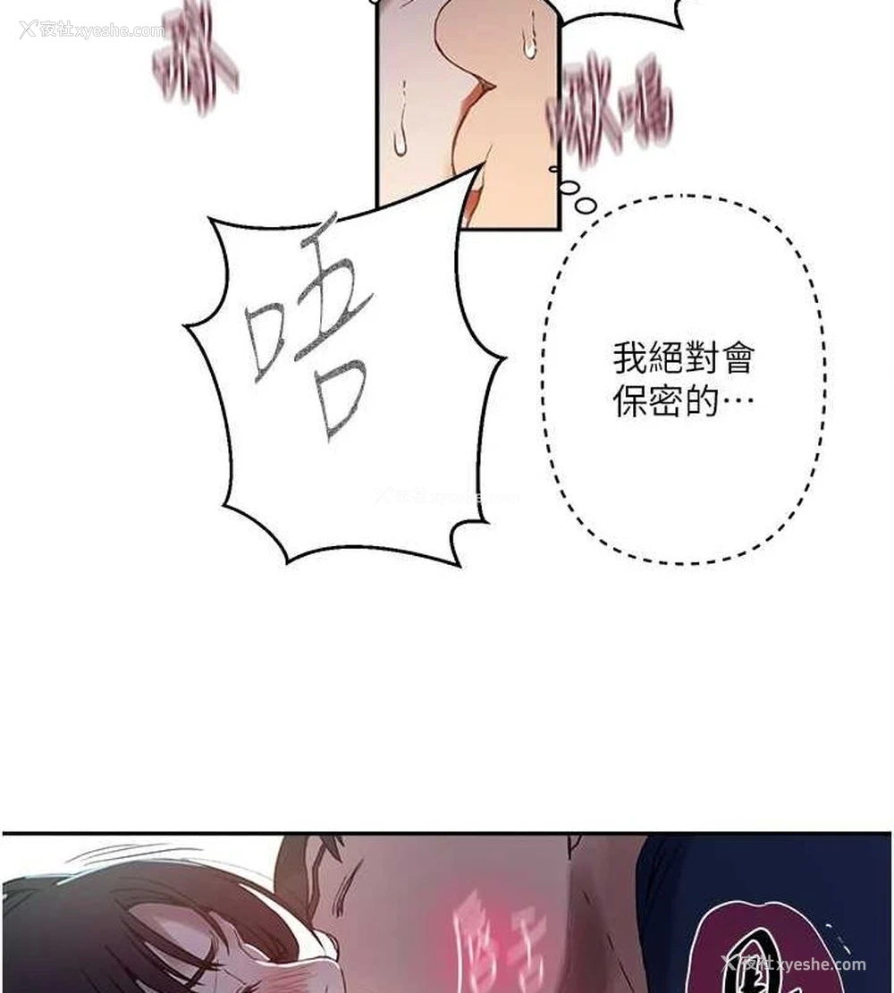60P - 秘密教学