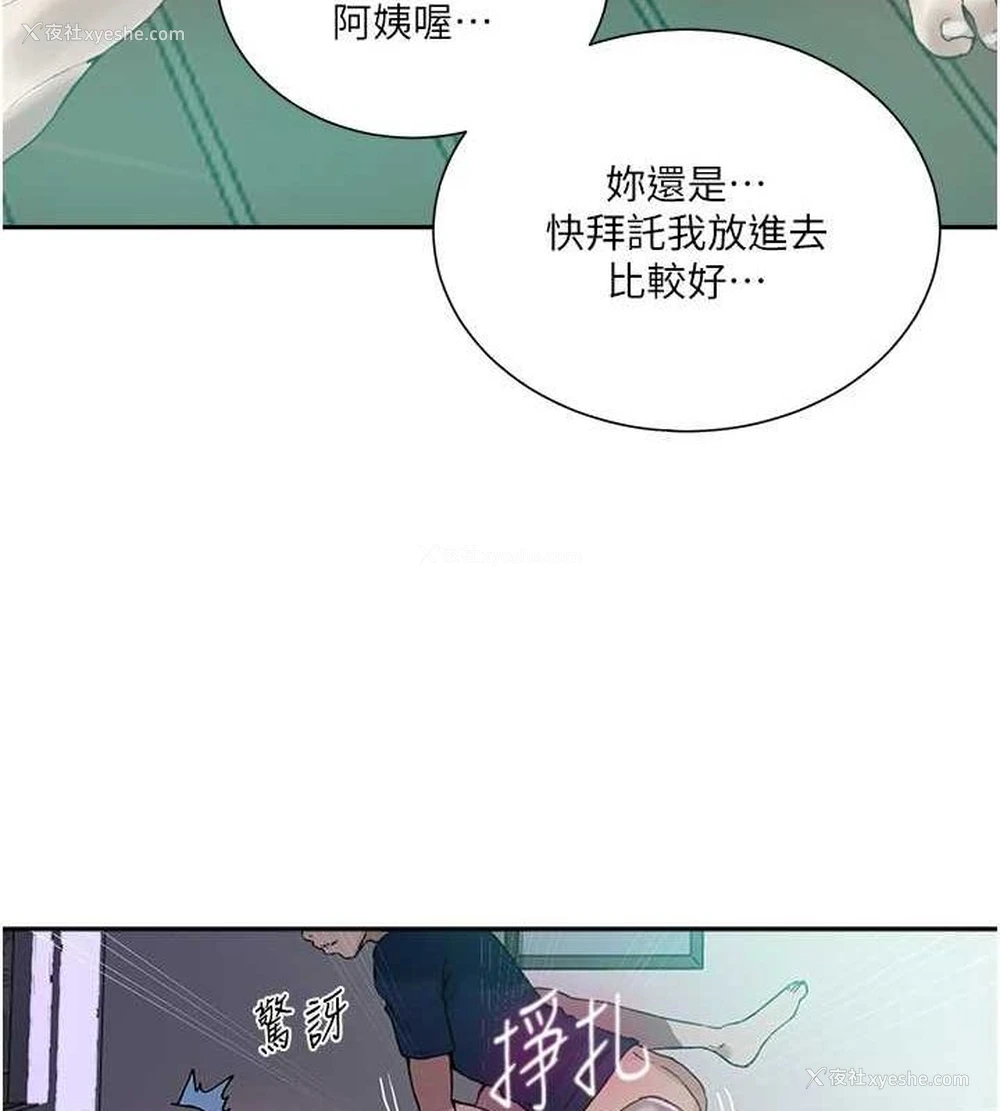 67P - 秘密教学