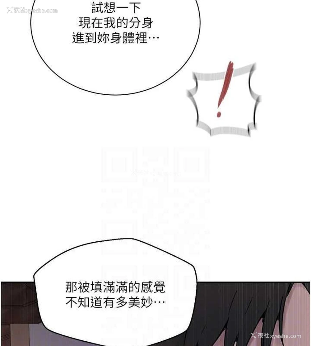 70P - 秘密教学