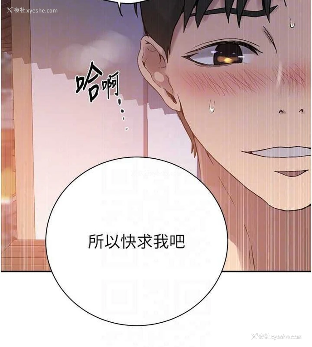 71P - 秘密教学