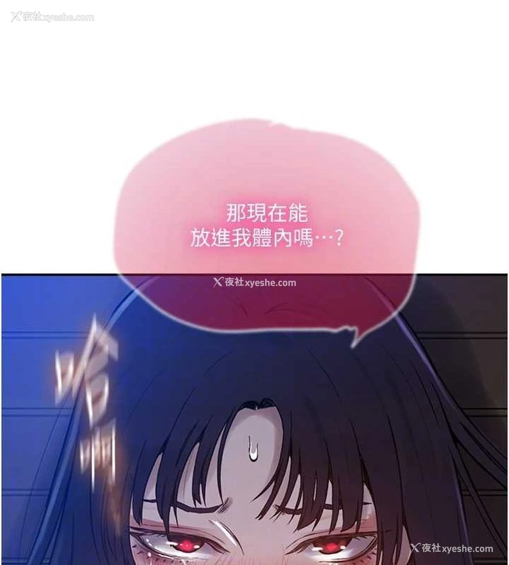 76P - 秘密教学