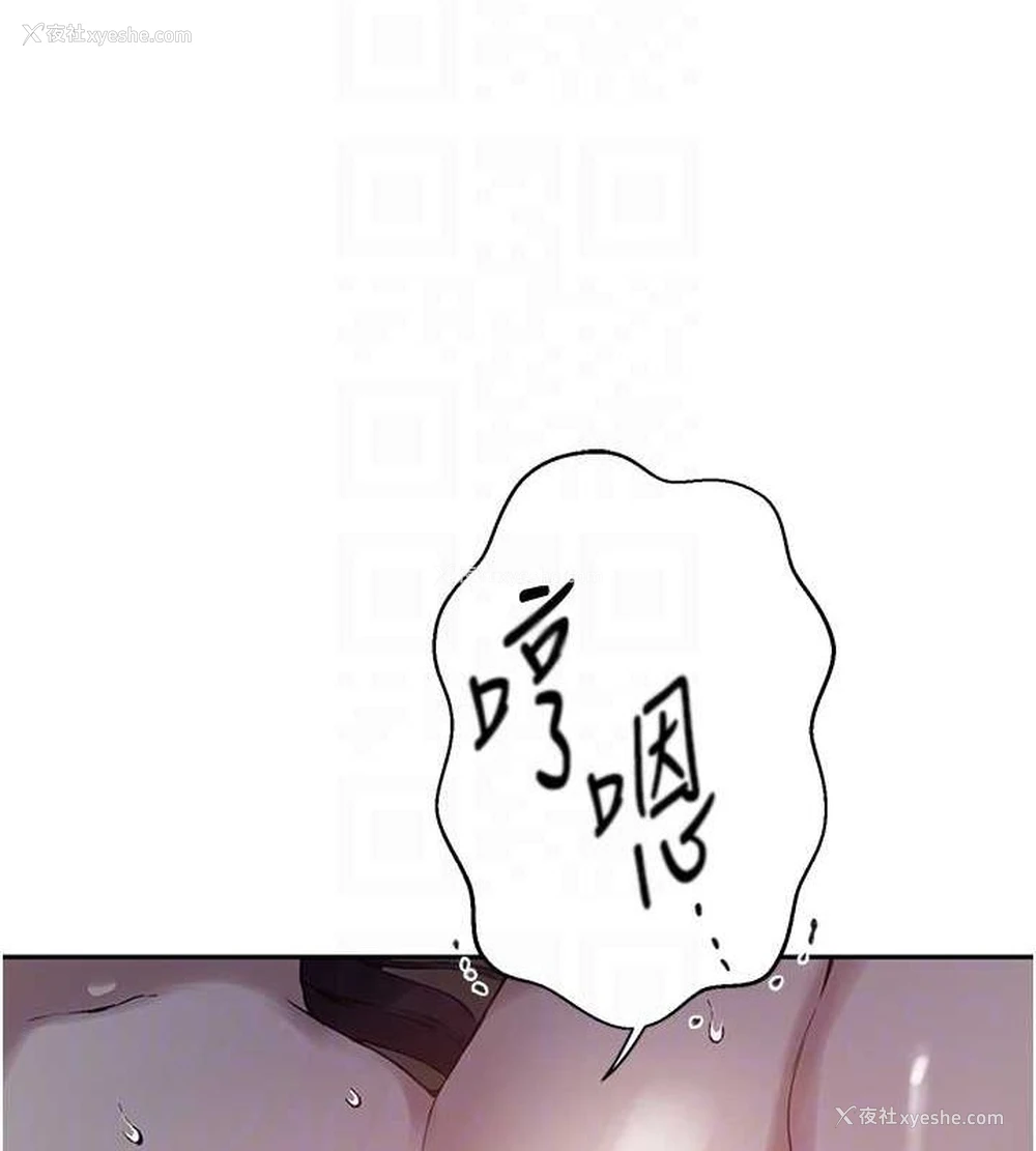 90P - 秘密教学