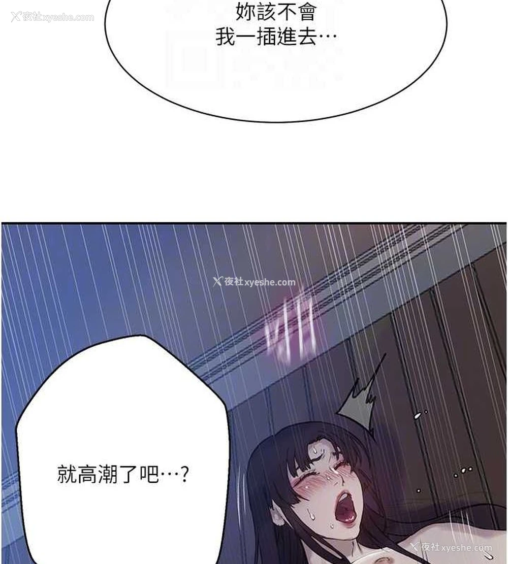92P - 秘密教学