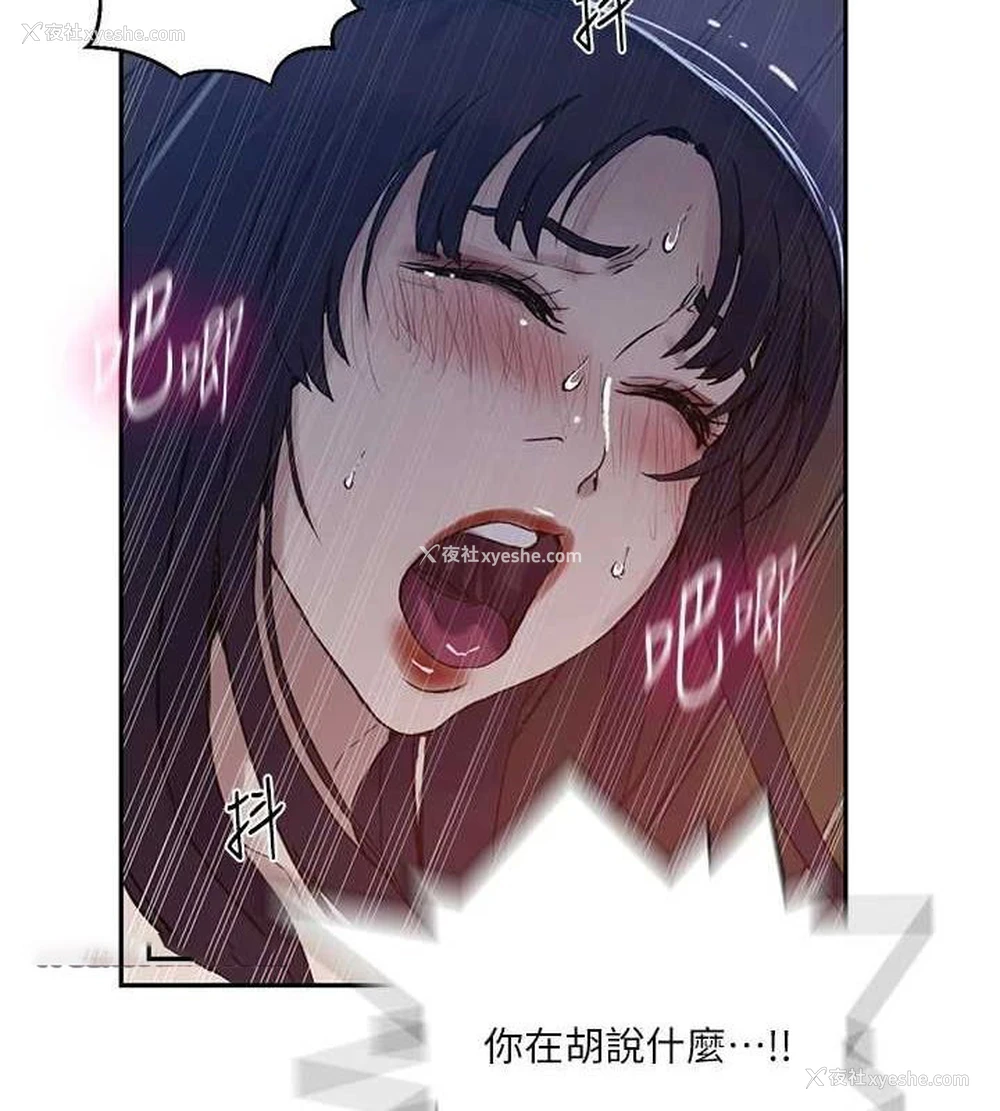 95P - 秘密教学
