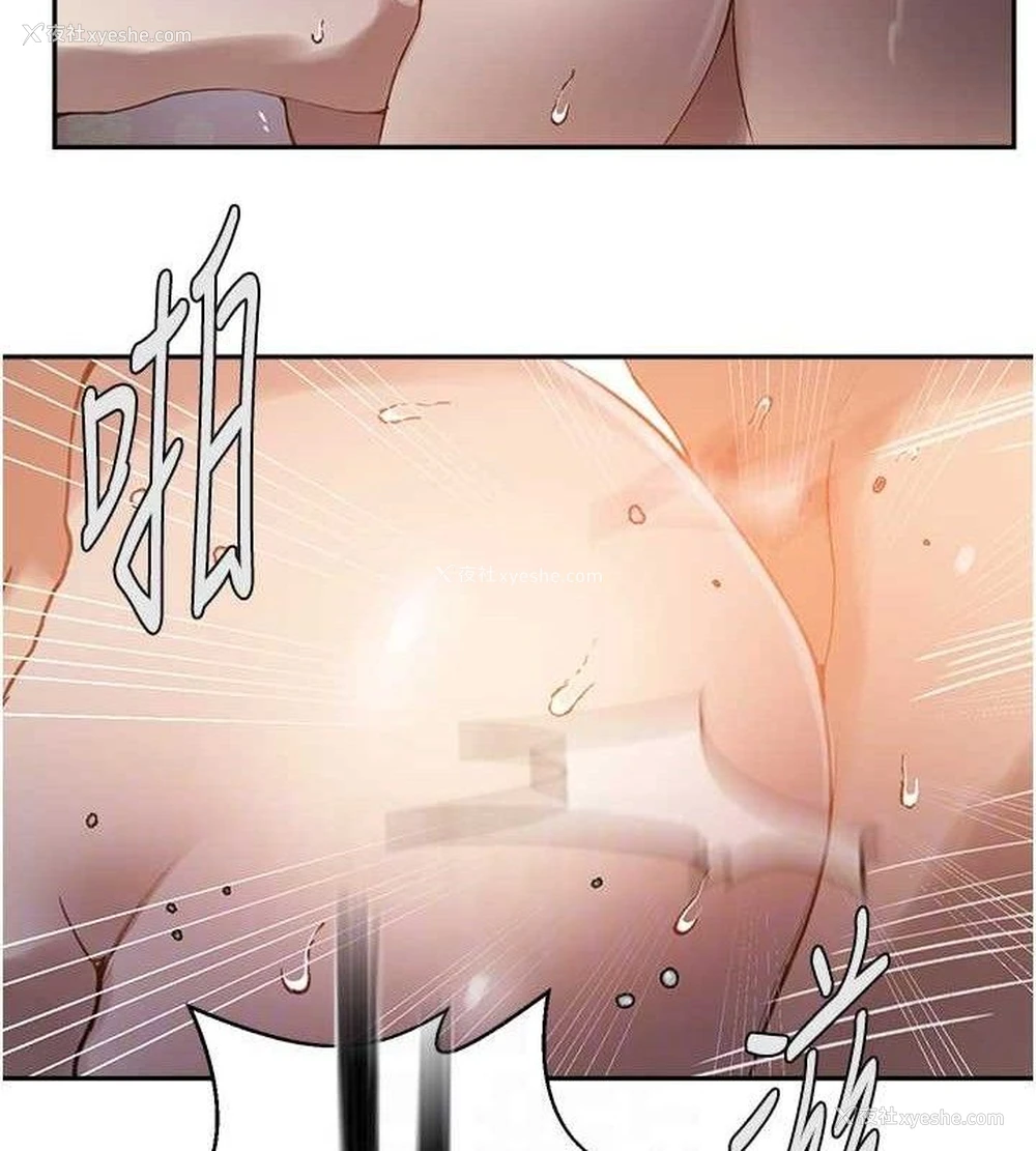 103P - 秘密教学