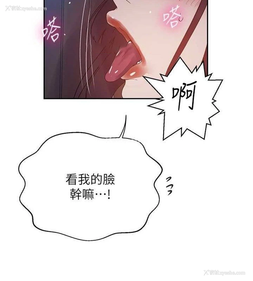 15P - 秘密教学