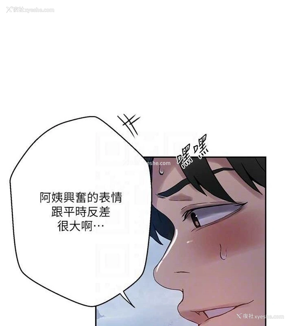 16P - 秘密教学