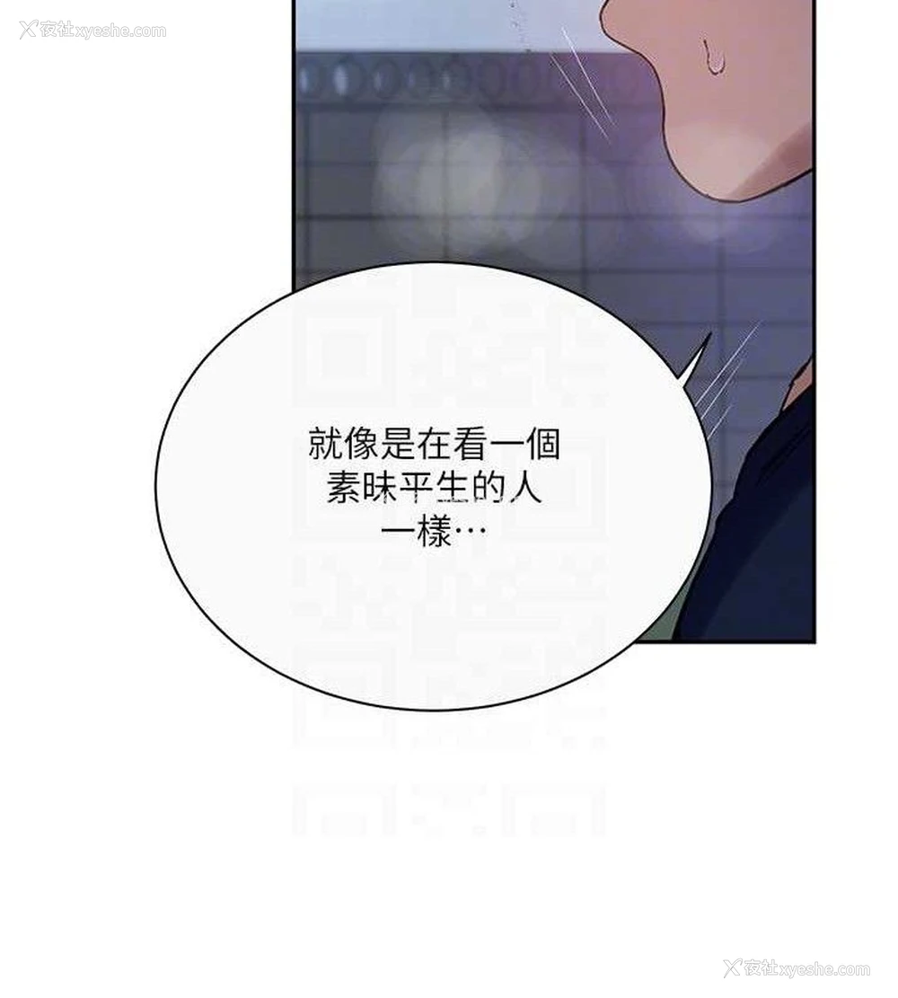 17P - 秘密教学