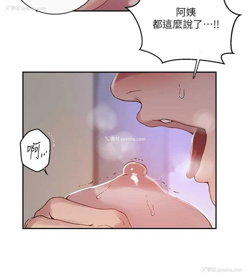 21P - 秘密教学