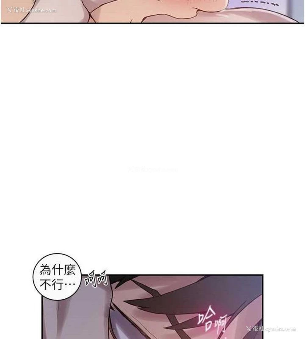 26P - 秘密教学
