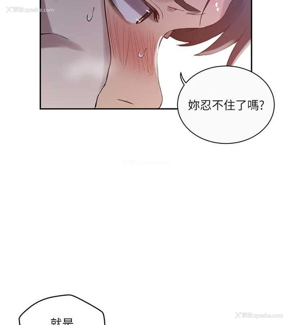 27P - 秘密教学