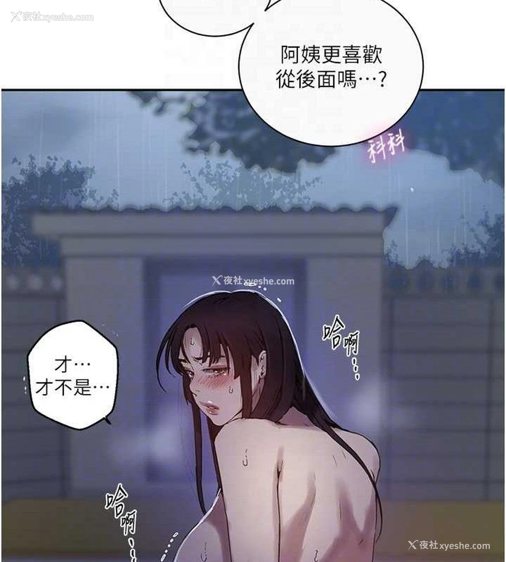 31P - 秘密教学