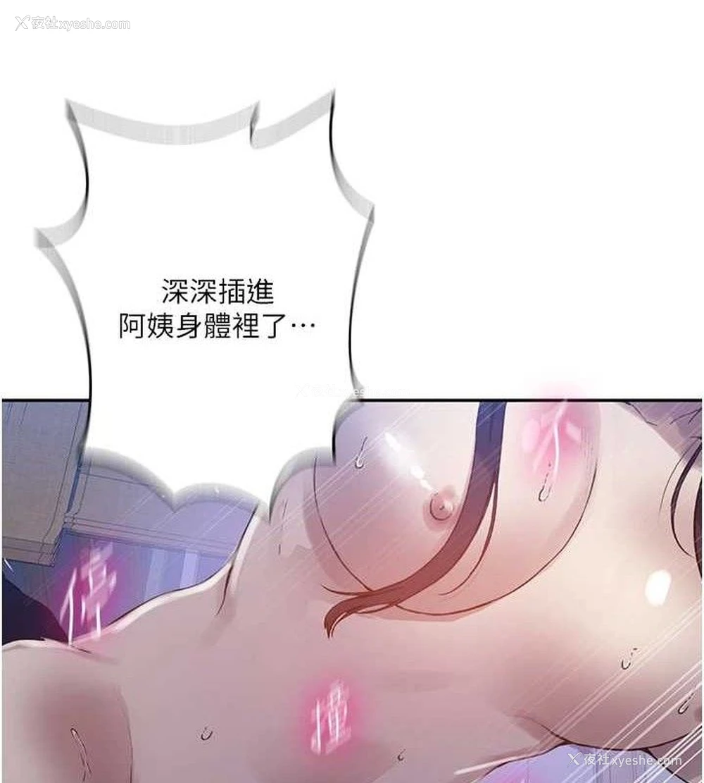 40P - 秘密教学