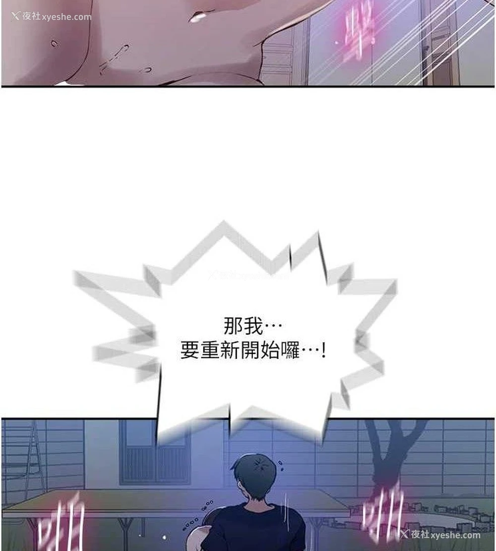 41P - 秘密教学