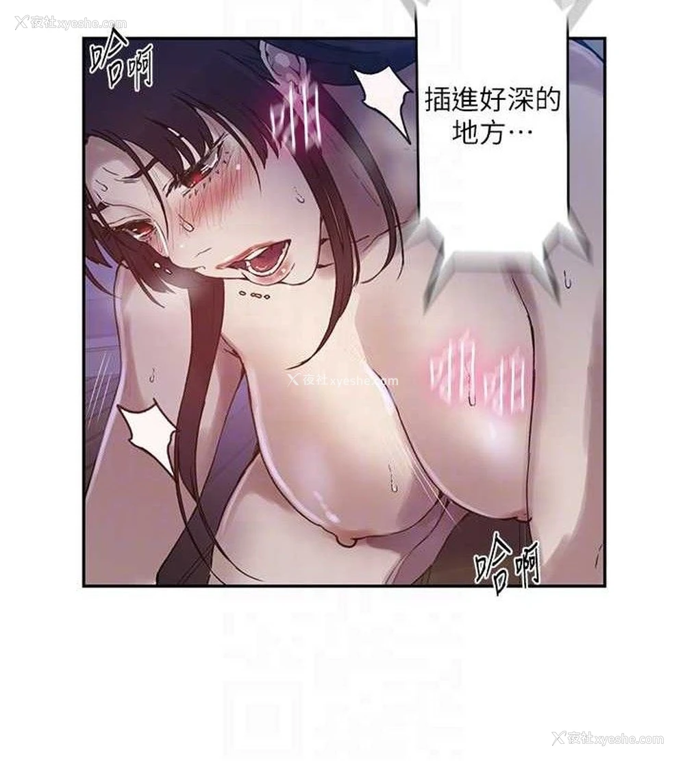 43P - 秘密教学