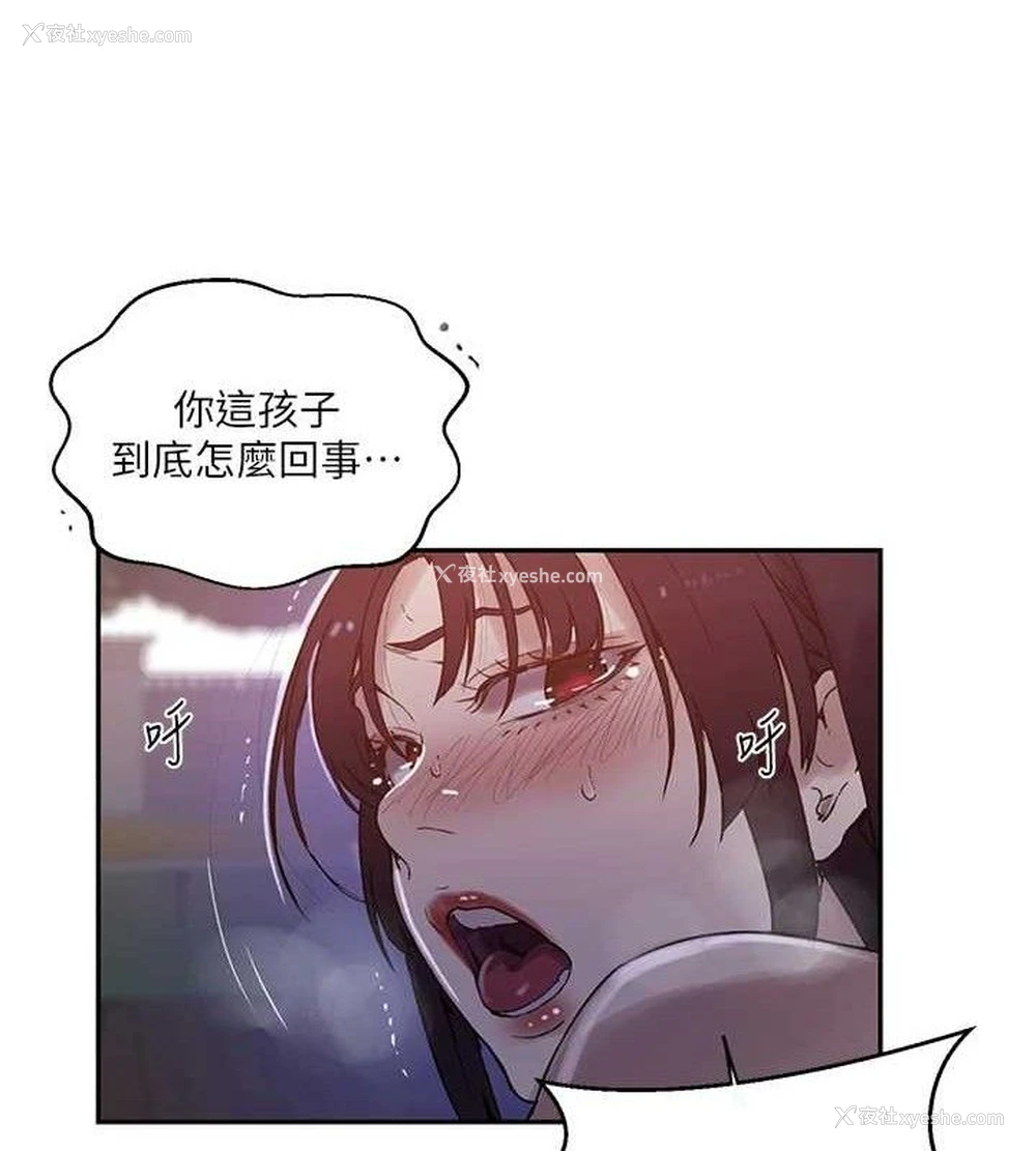 51P - 秘密教学