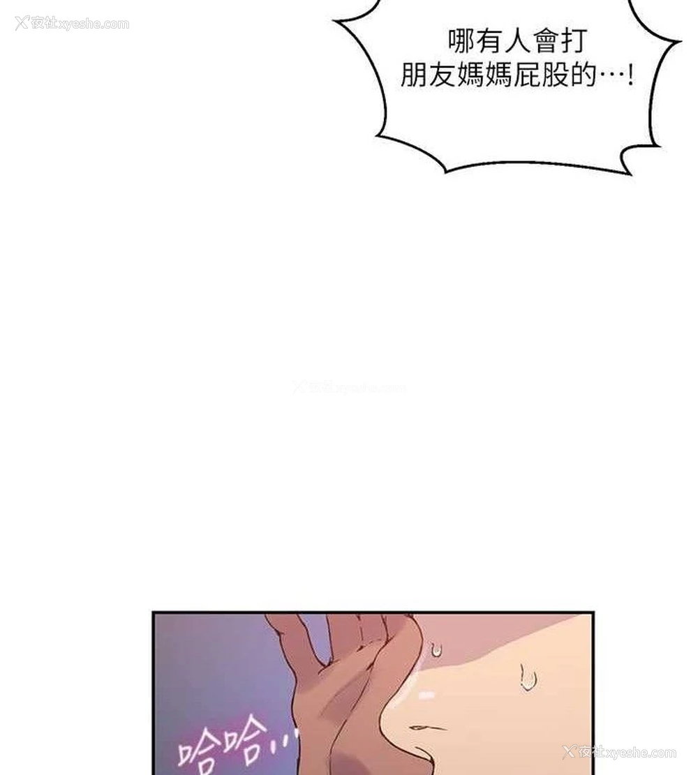52P - 秘密教学