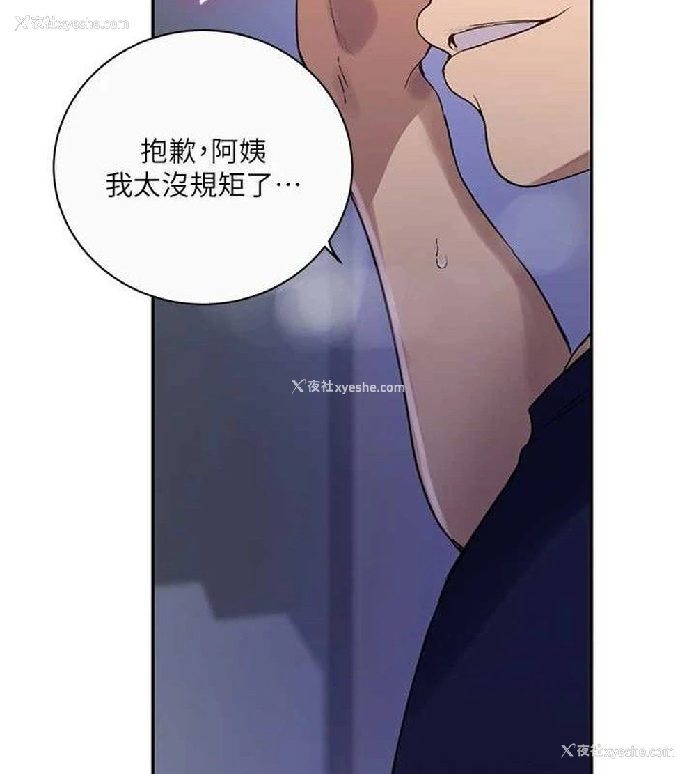 53P - 秘密教学