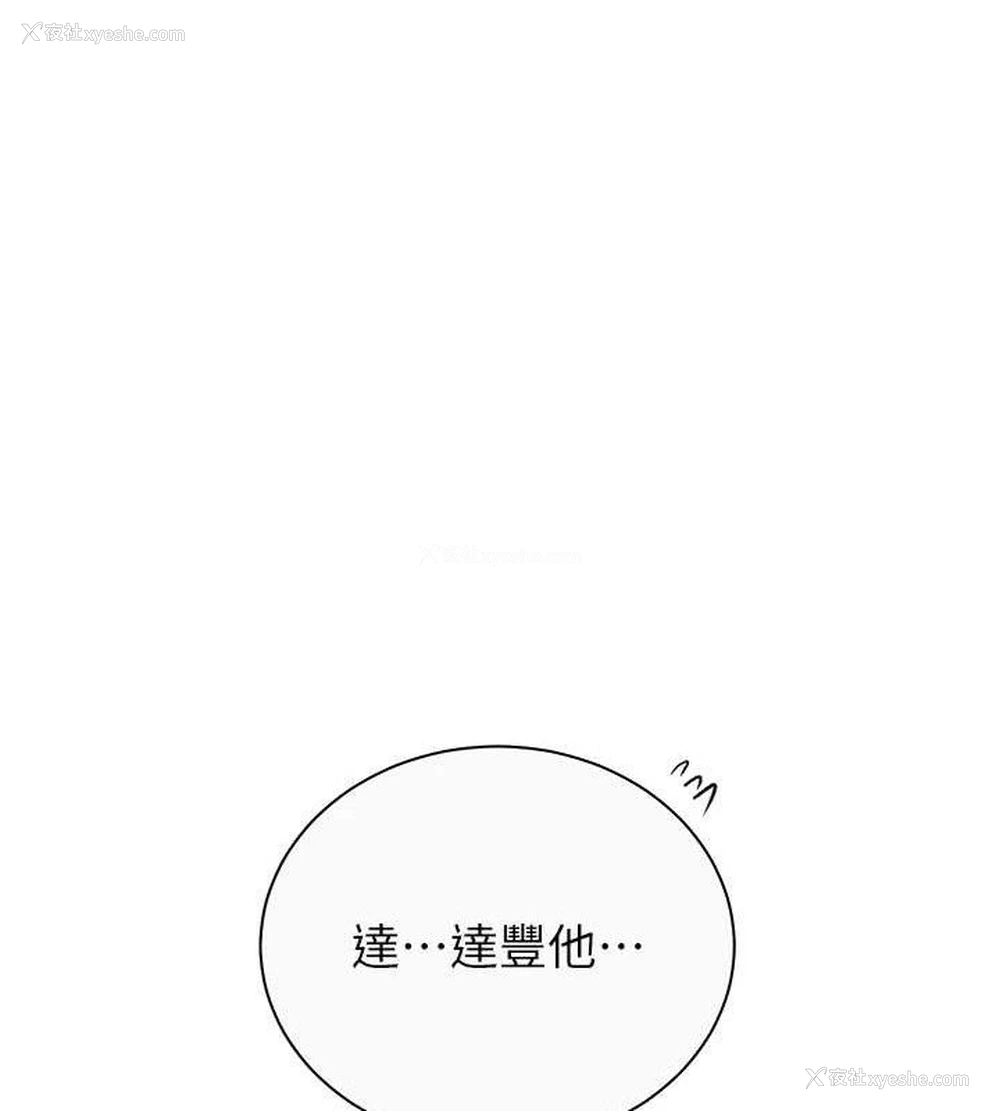 61P - 秘密教学