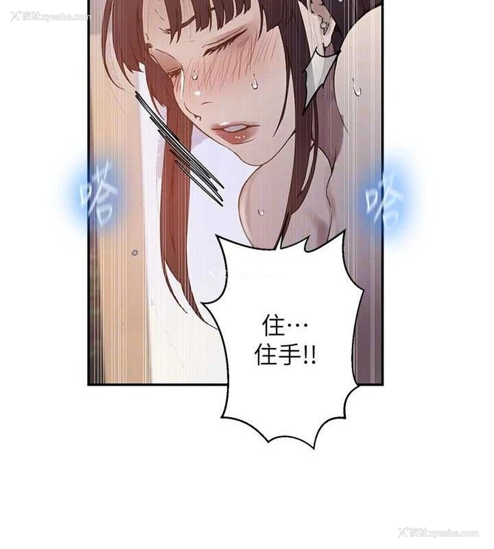 78P - 秘密教学