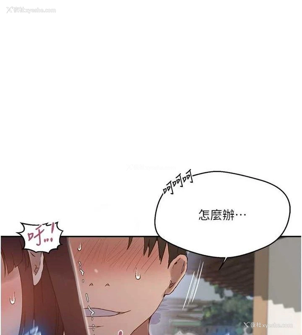 79P - 秘密教学