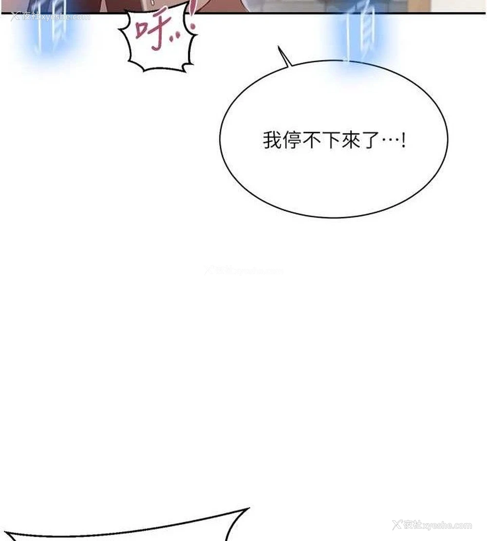 80P - 秘密教学