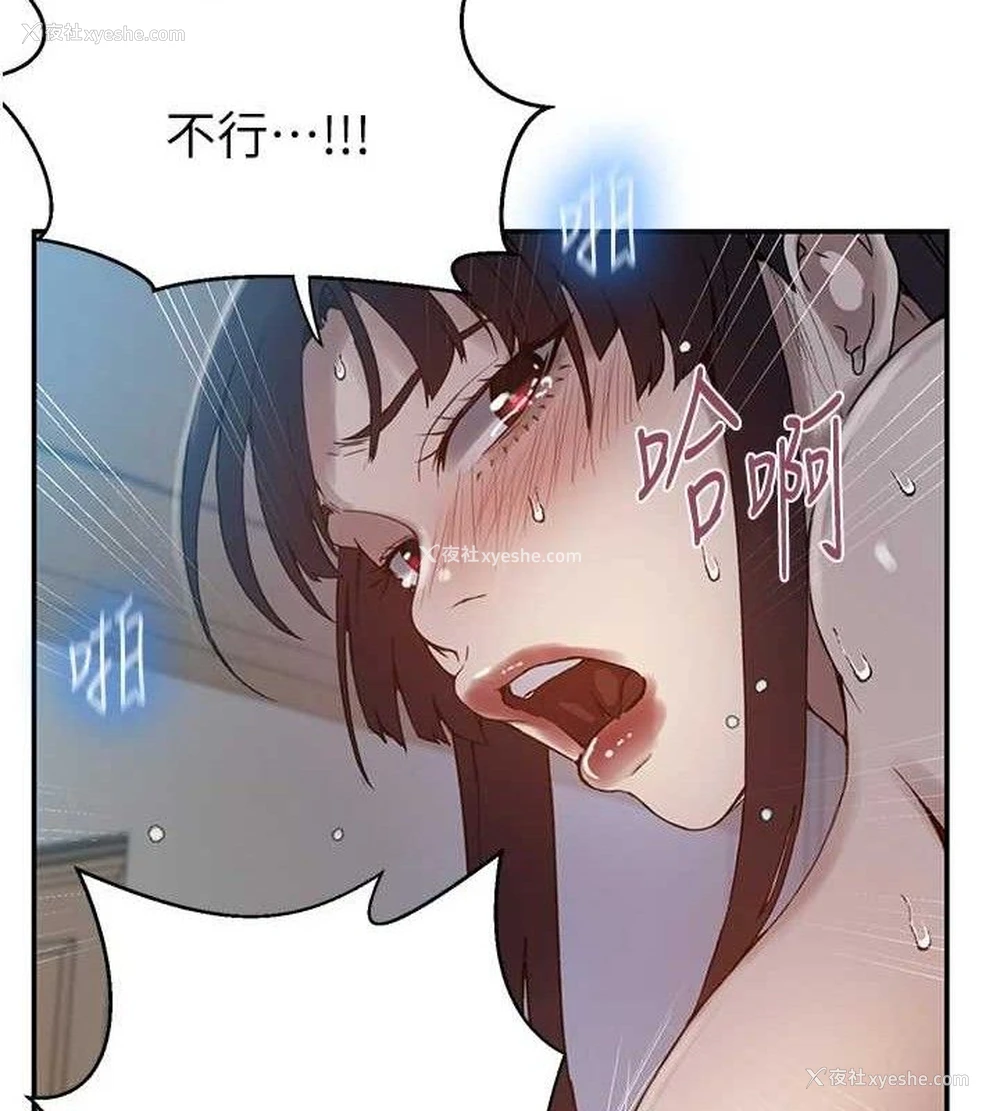 81P - 秘密教学