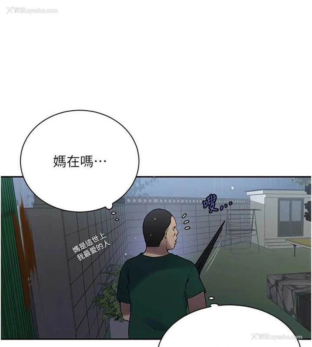86P - 秘密教学