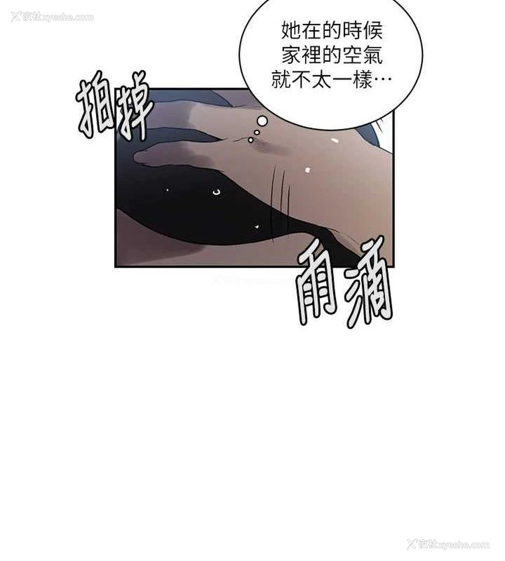 88P - 秘密教学
