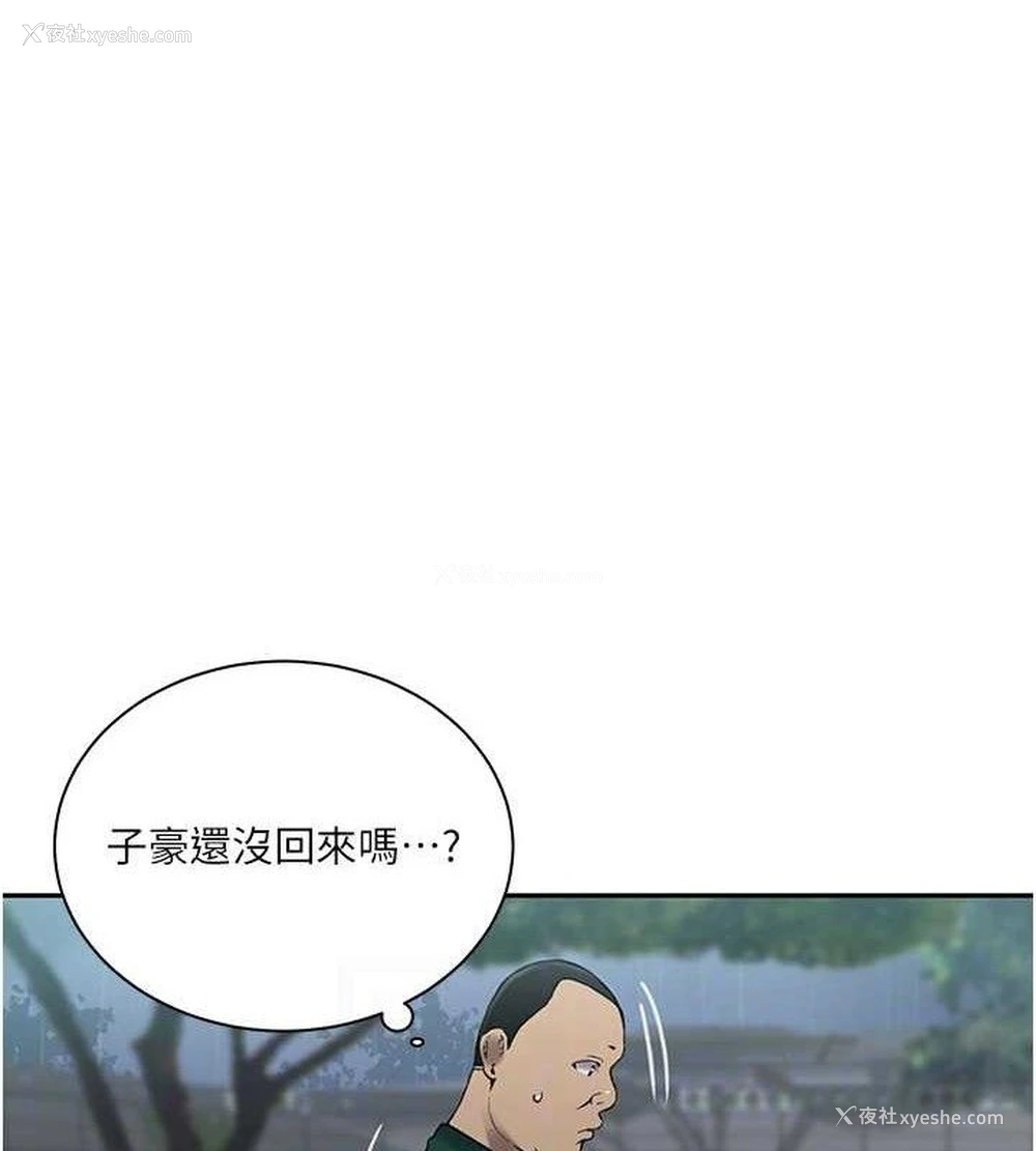 89P - 秘密教学
