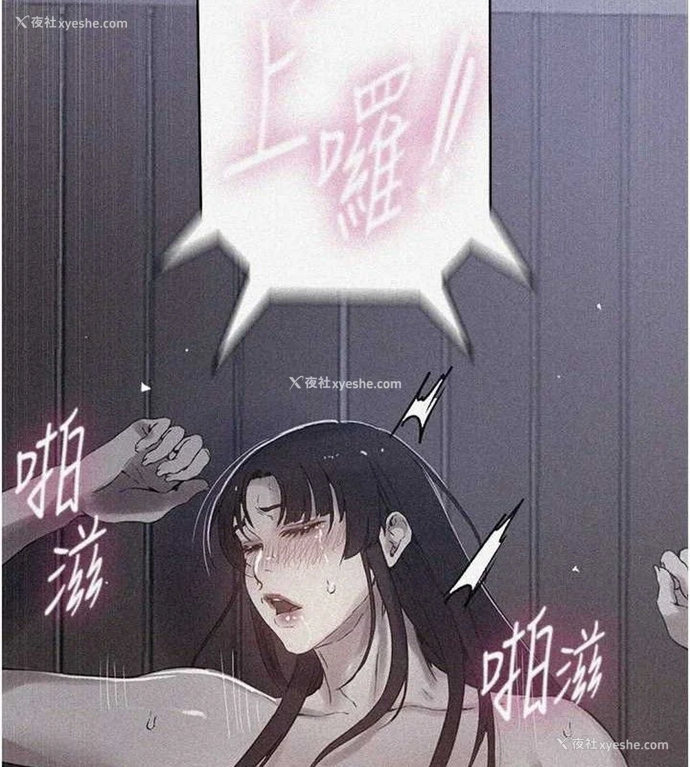 8P - 秘密教学