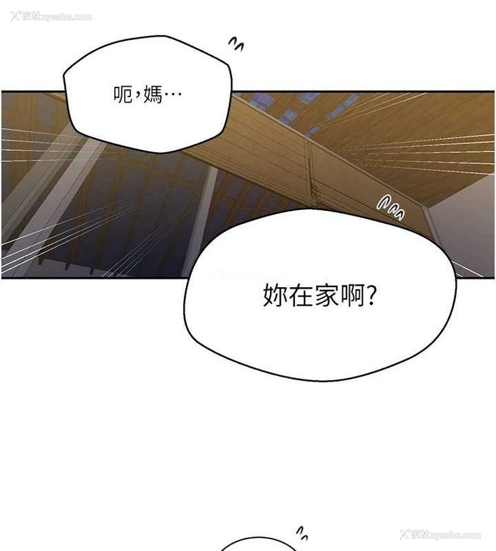 95P - 秘密教学