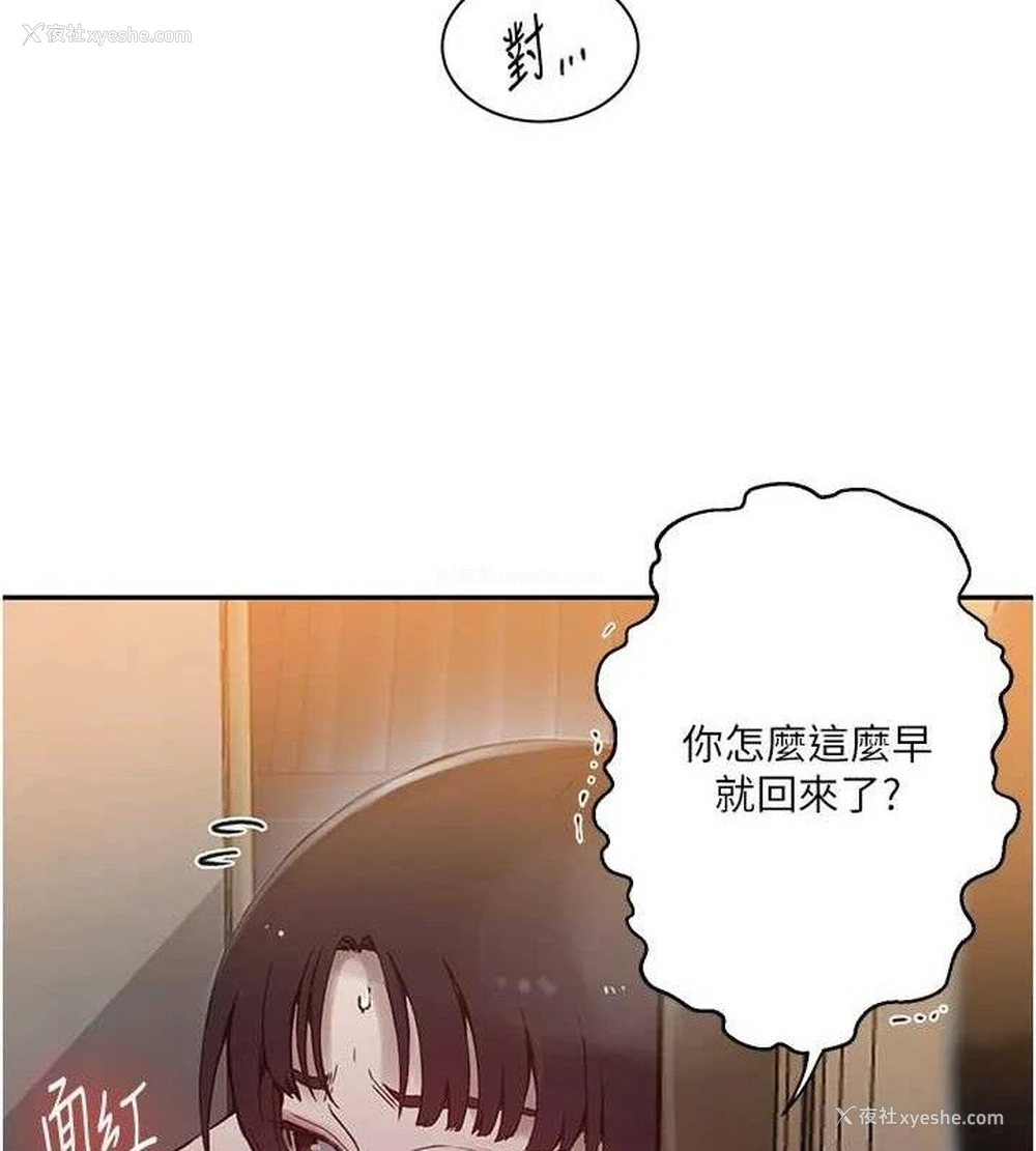 96P - 秘密教学