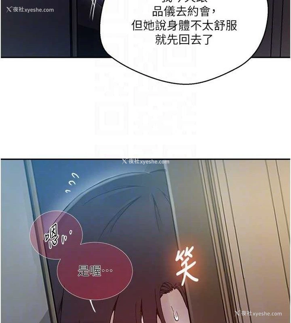 98P - 秘密教学