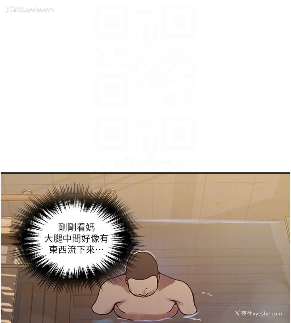 105P - 秘密教学