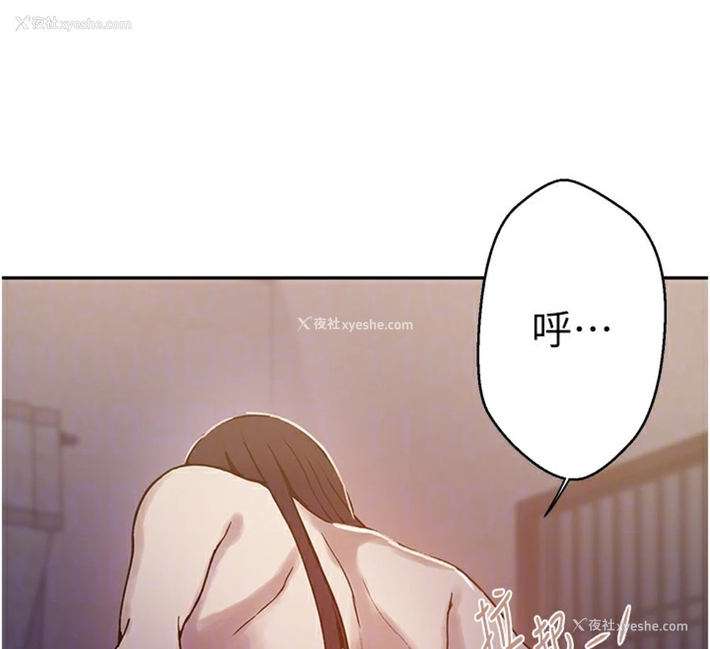108P - 秘密教学