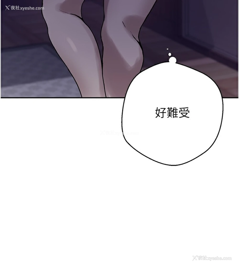 110P - 秘密教学