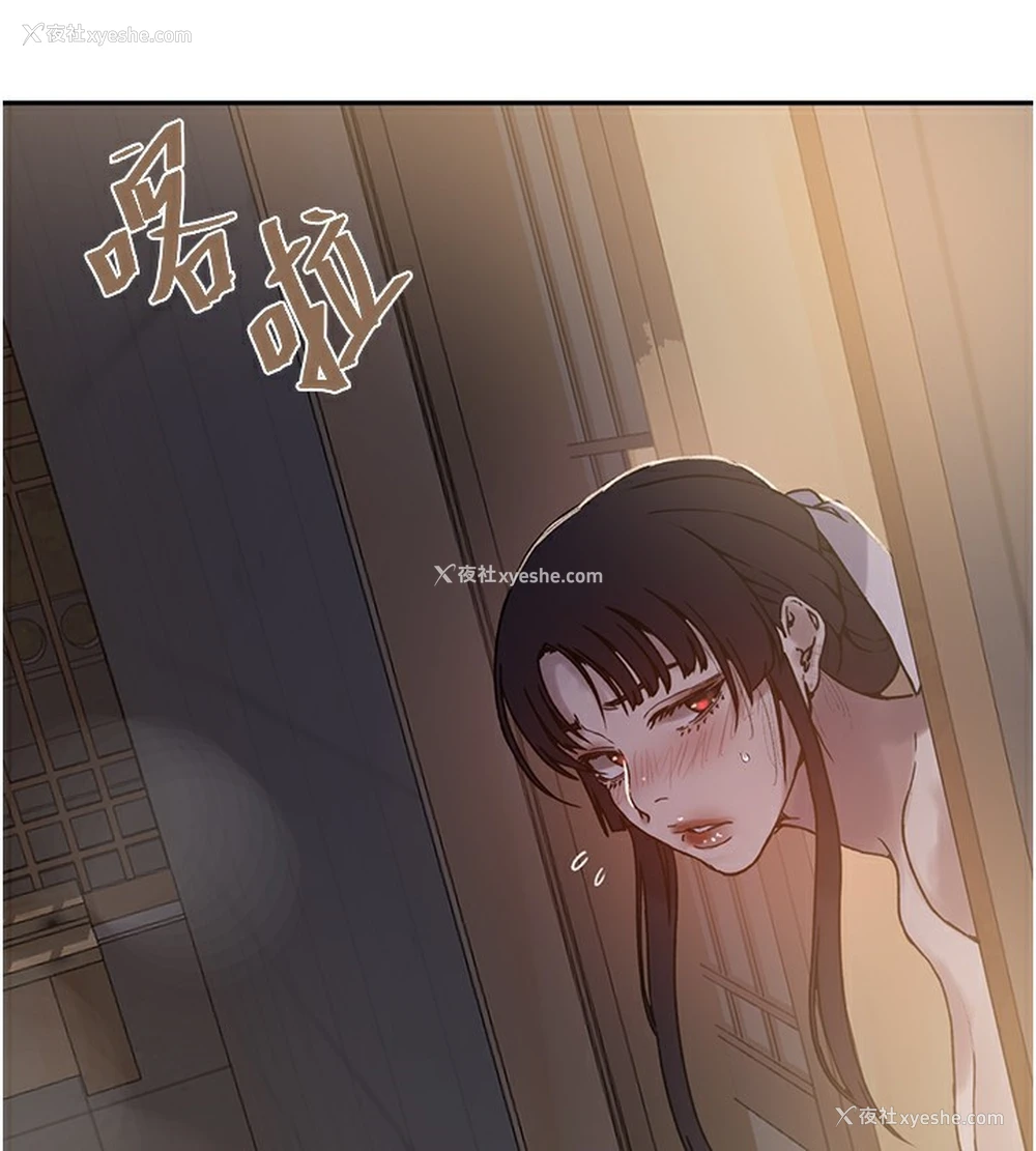 117P - 秘密教学
