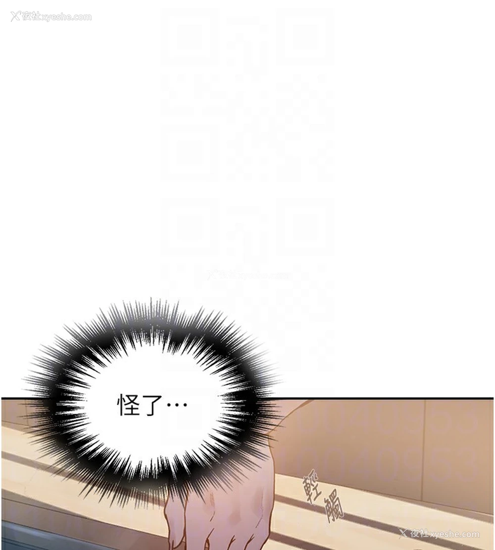 120P - 秘密教学