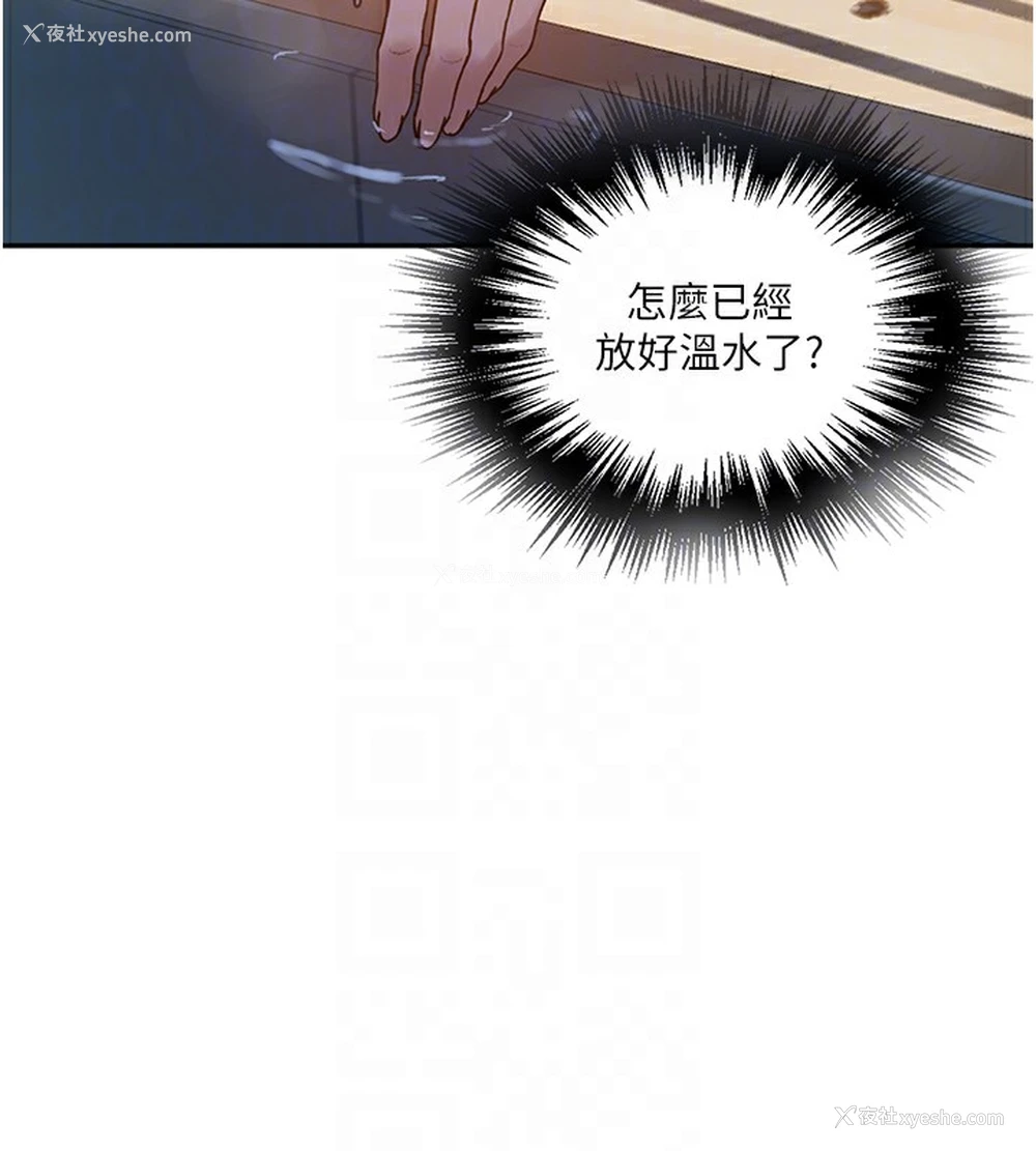 121P - 秘密教学